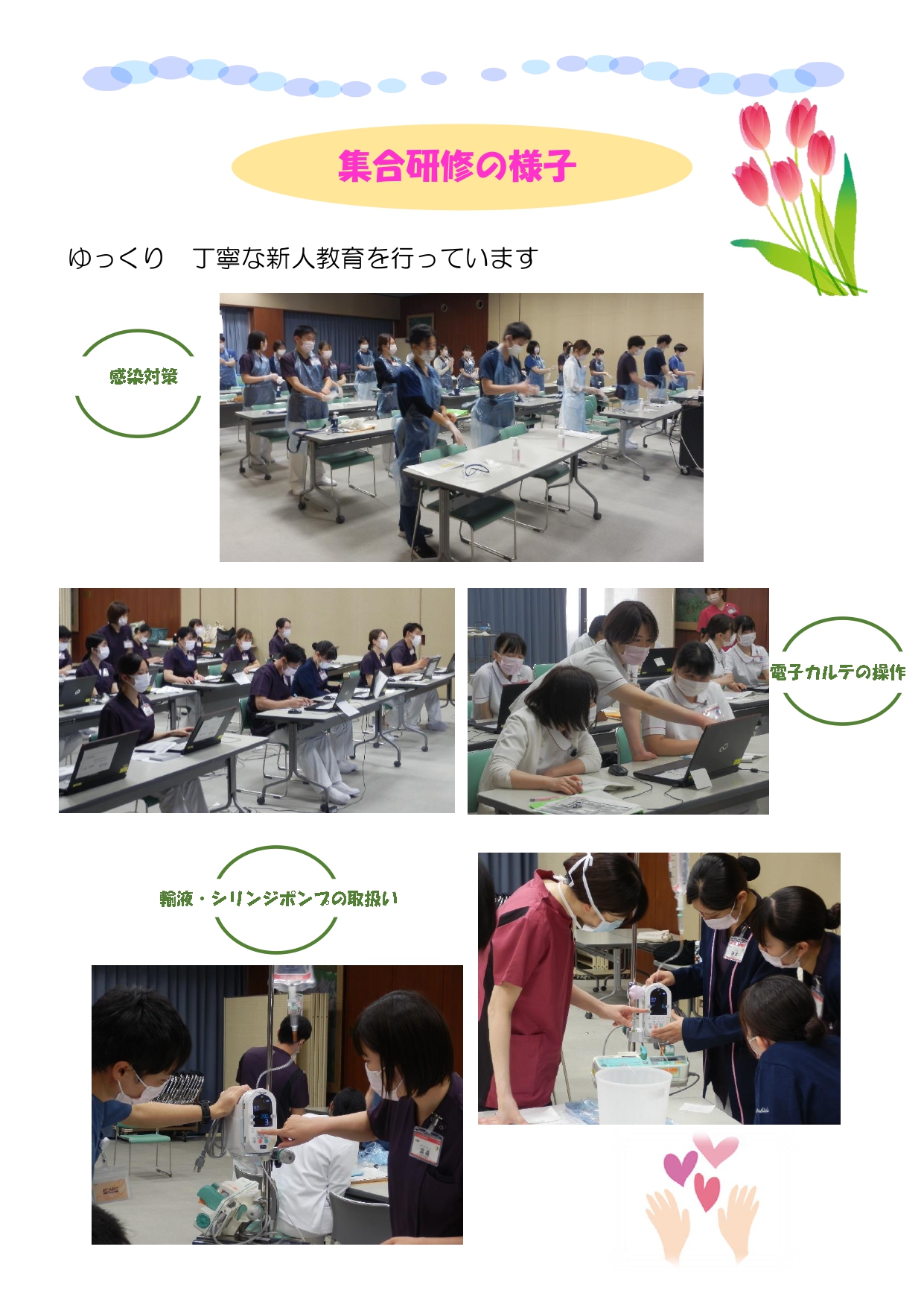 集合研修_01