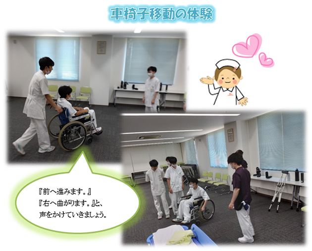 車椅子移動の体験