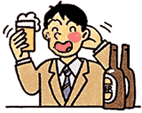 飲酒イラスト