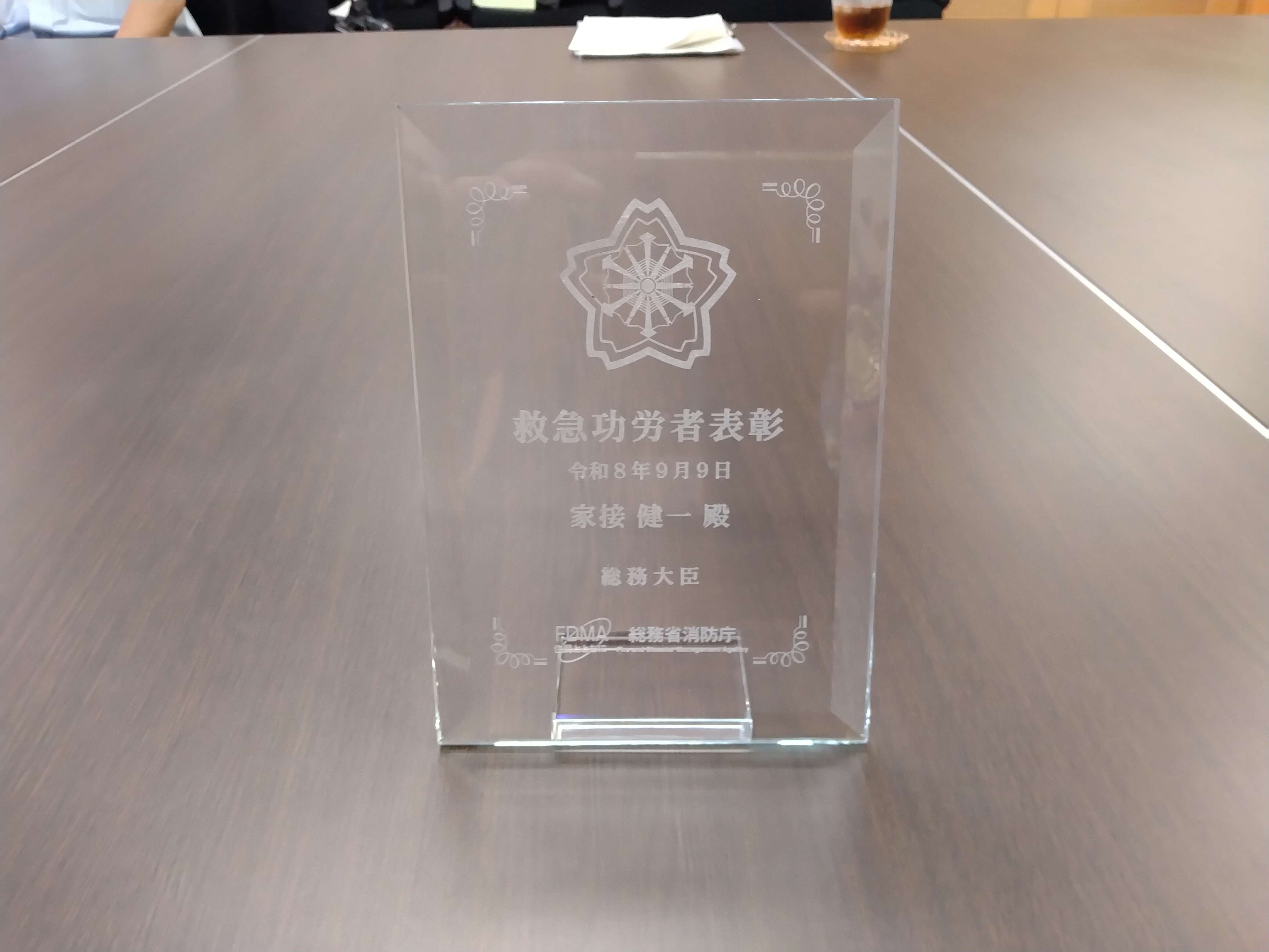 表彰盾